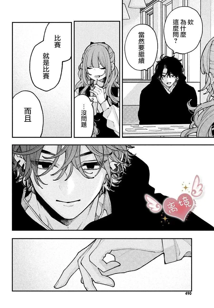第11话 第34页