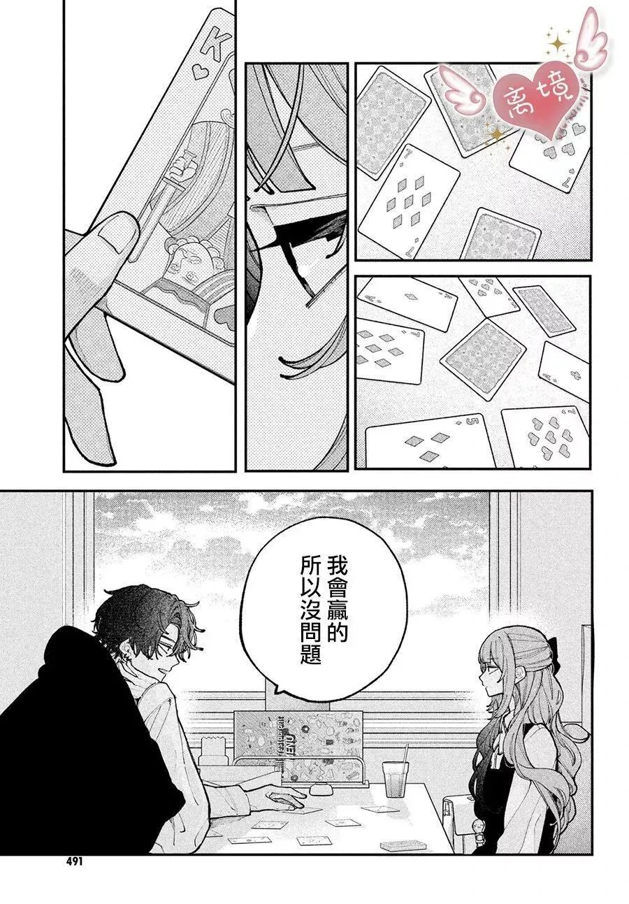 第11话 第35页