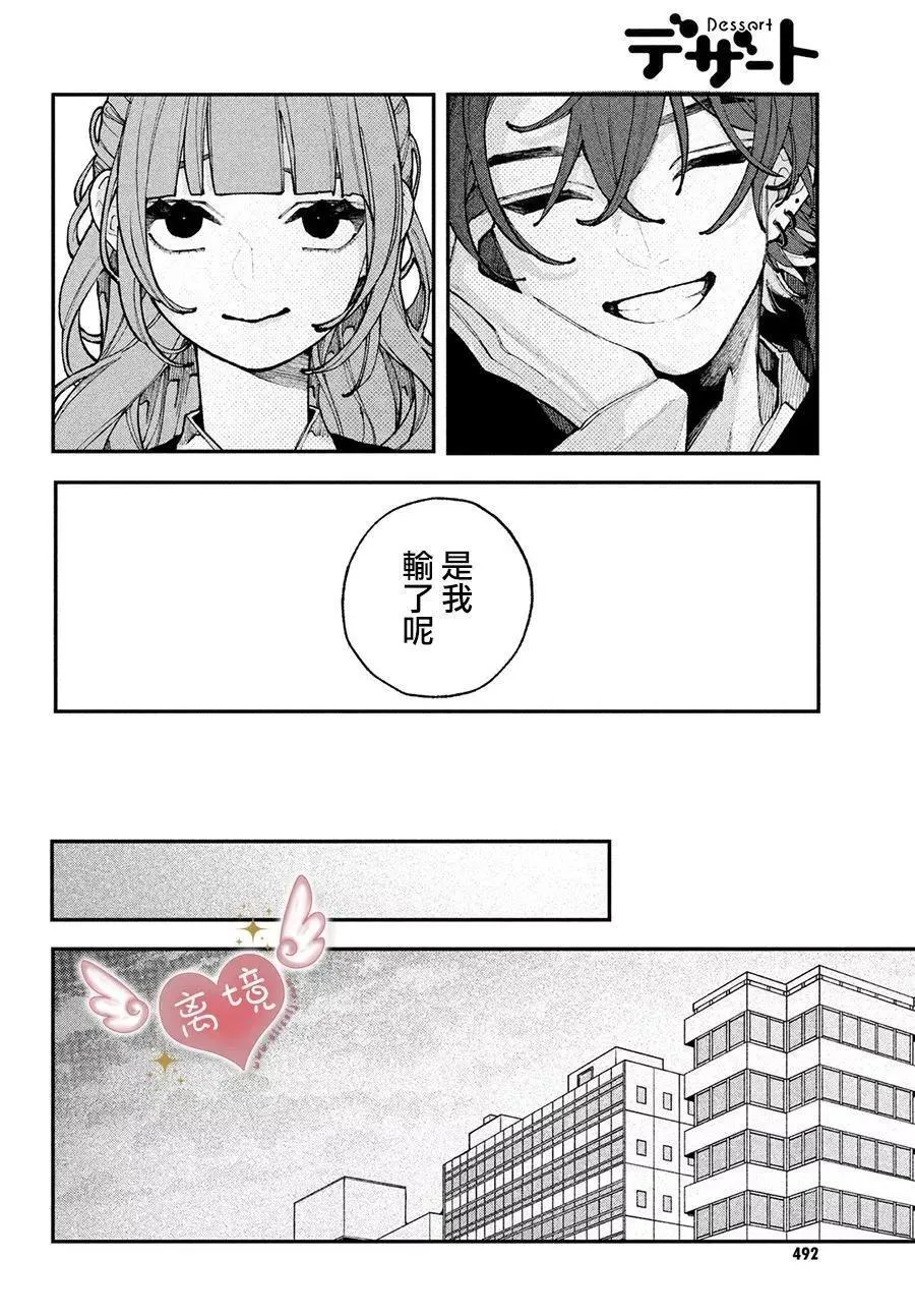第11话 第36页