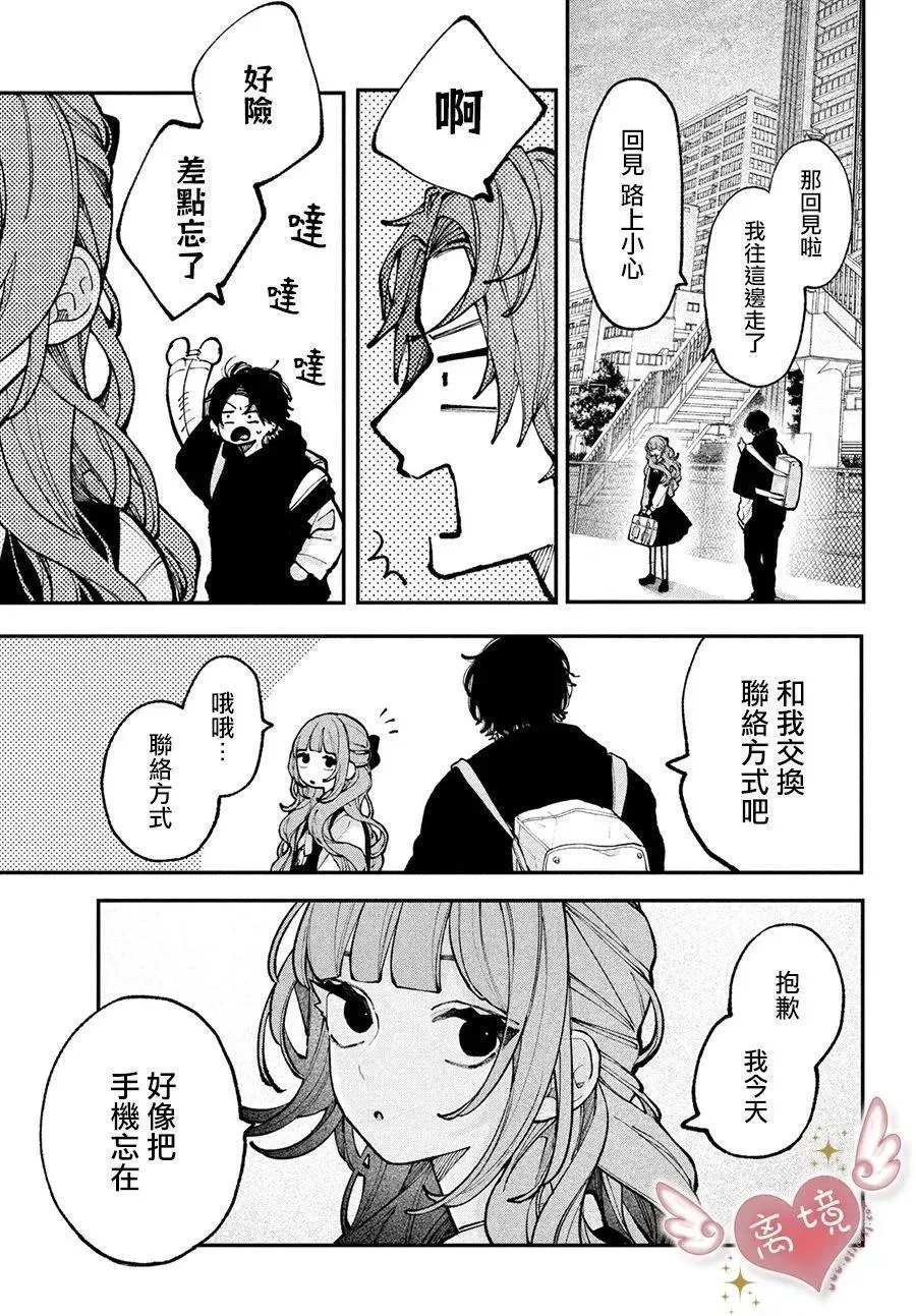 第11话 第37页