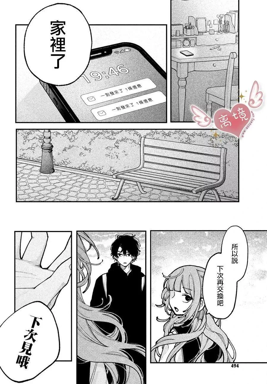 第11话 第38页