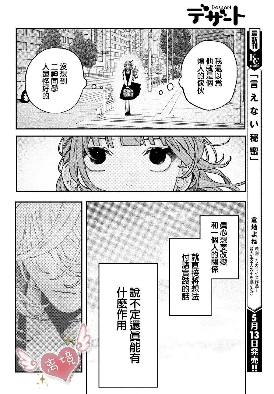 第11话 第40页