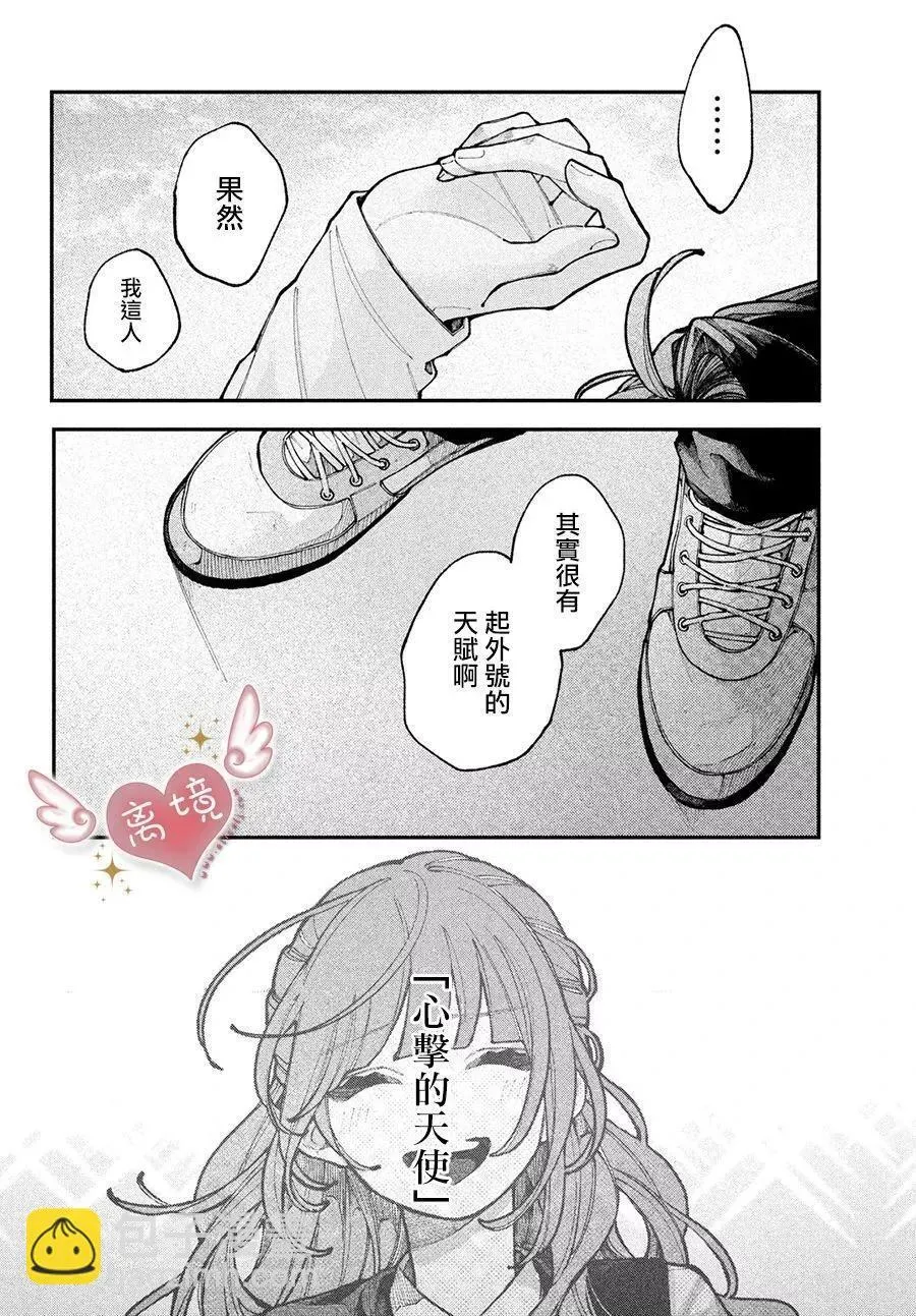 第11话 第42页