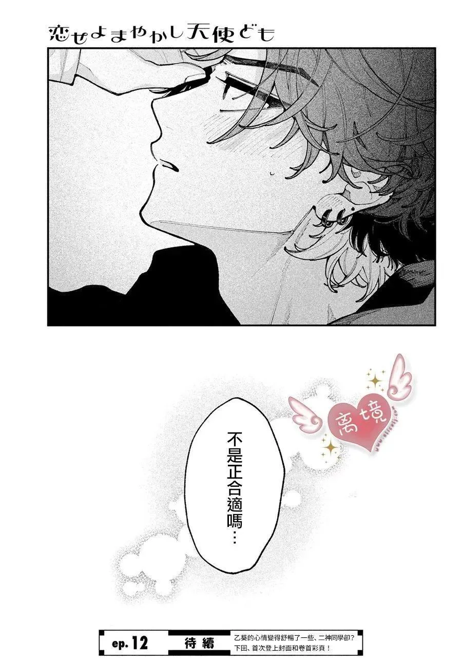 第11话 第43页