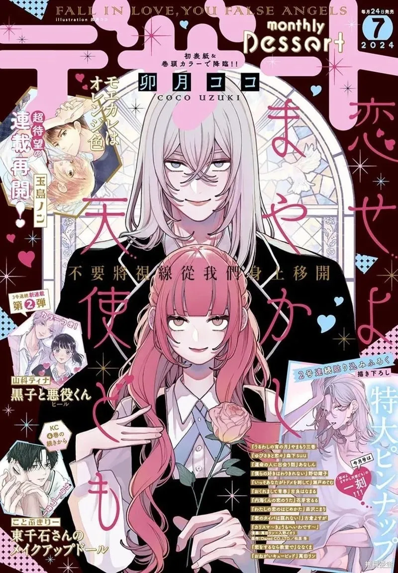 第11话 第45页