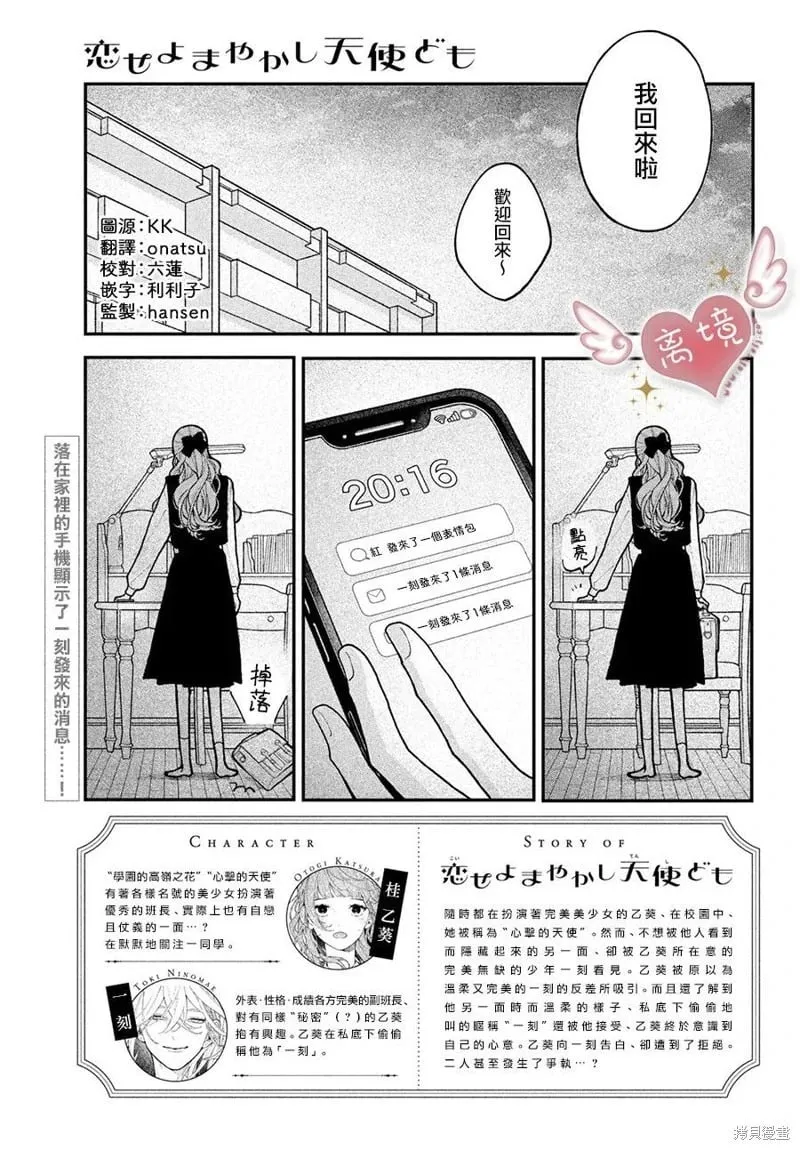 第12话 第4页