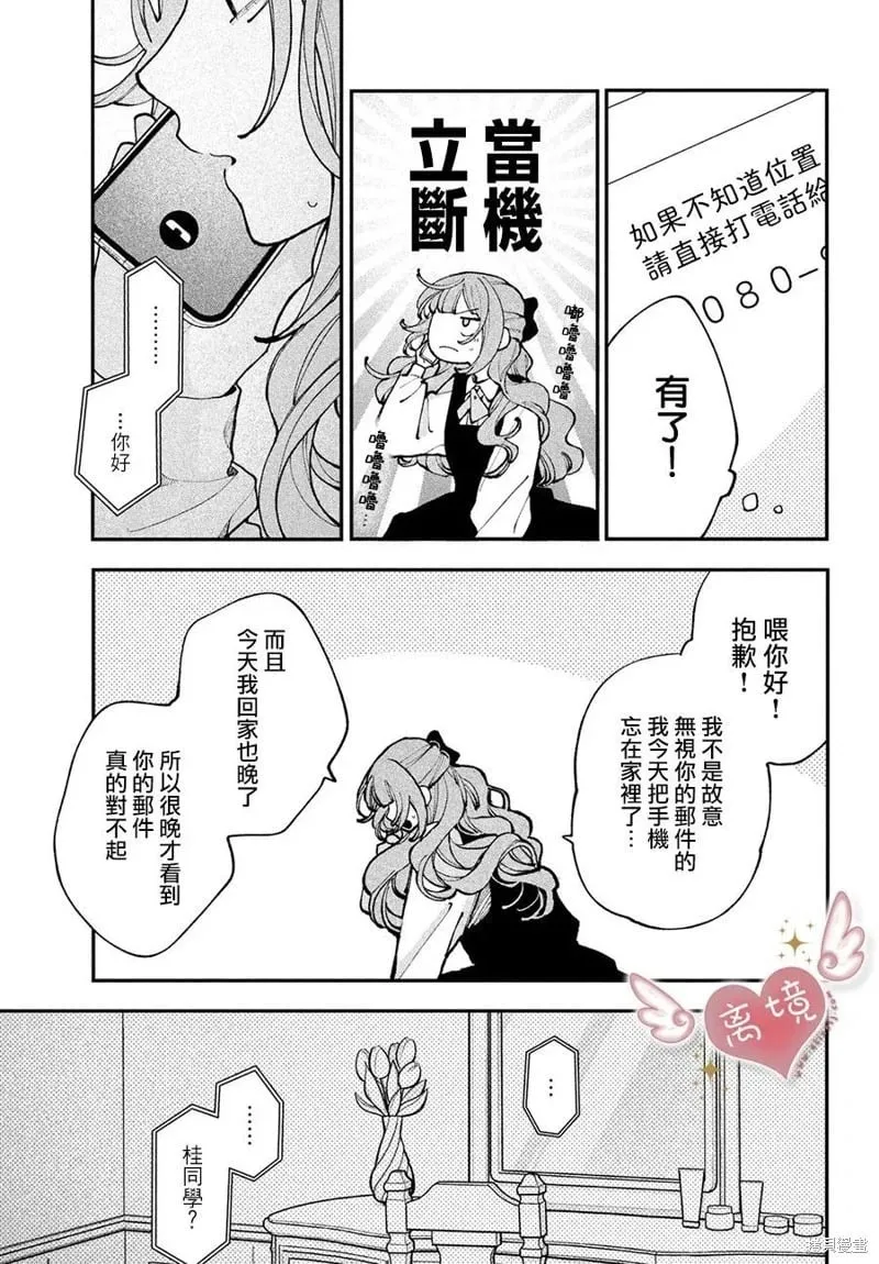 第12话 第6页