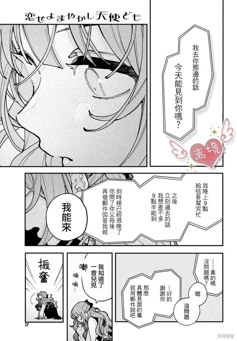 第12话 第8页