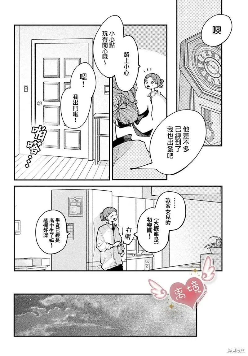 第12话 第11页