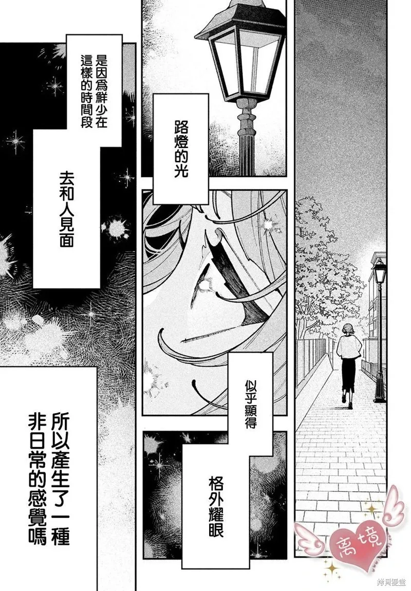 第12话 第12页