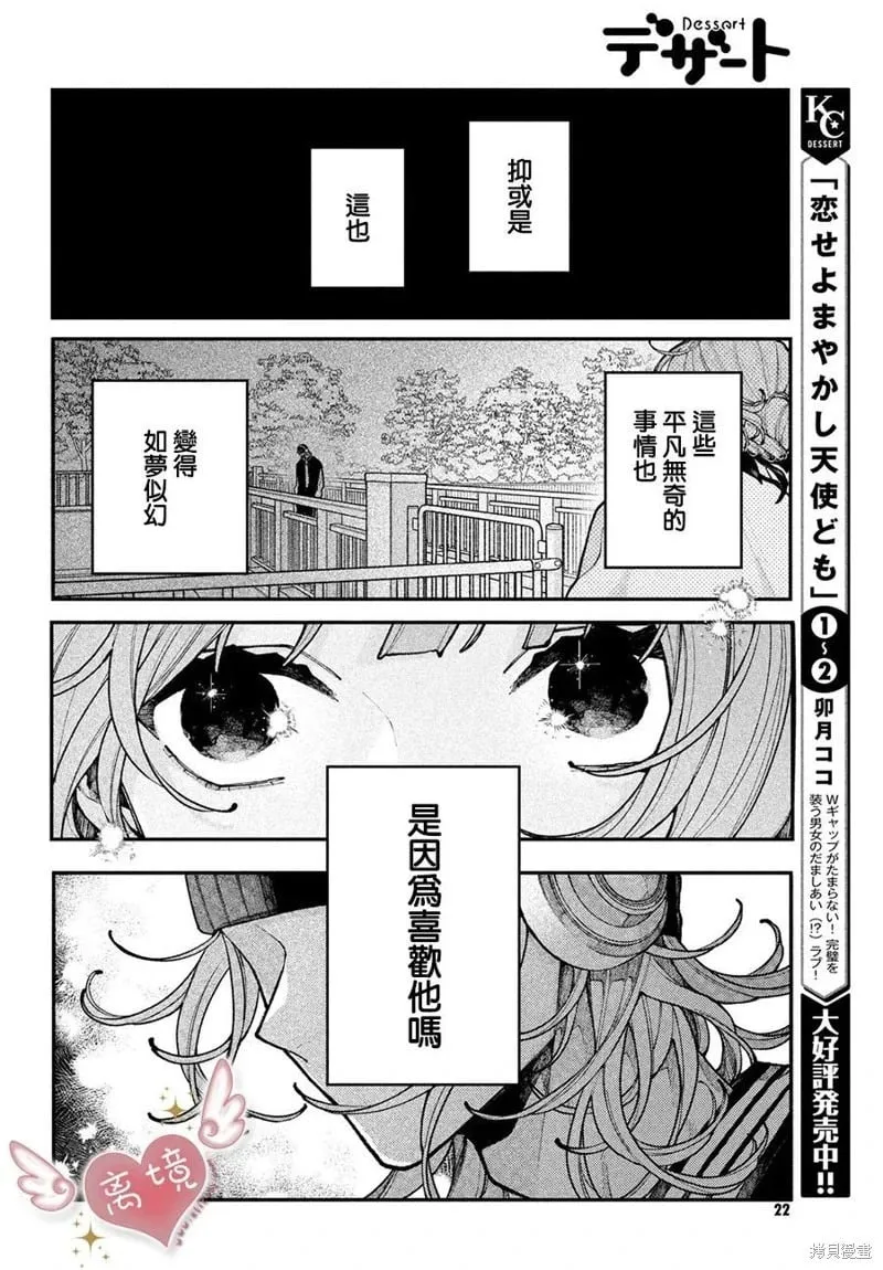 第12话 第13页
