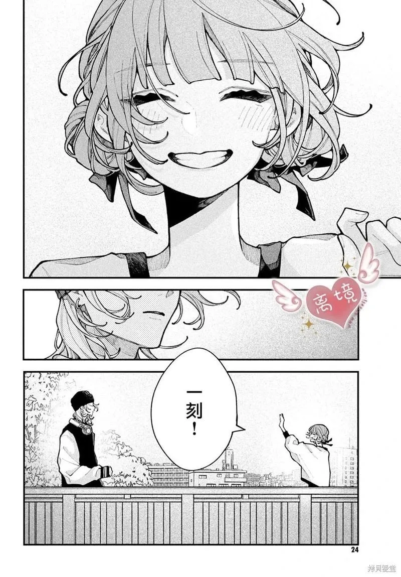 第12话 第15页