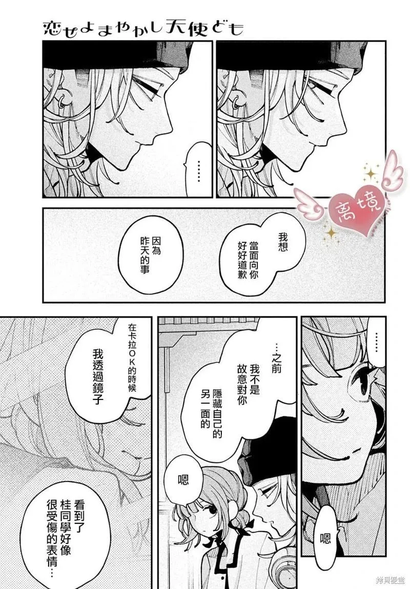 第12话 第18页
