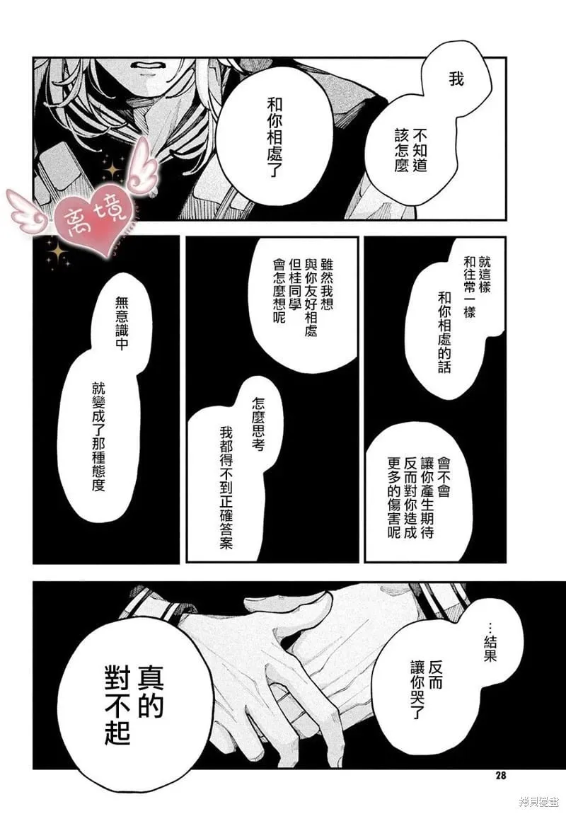 第12话 第19页