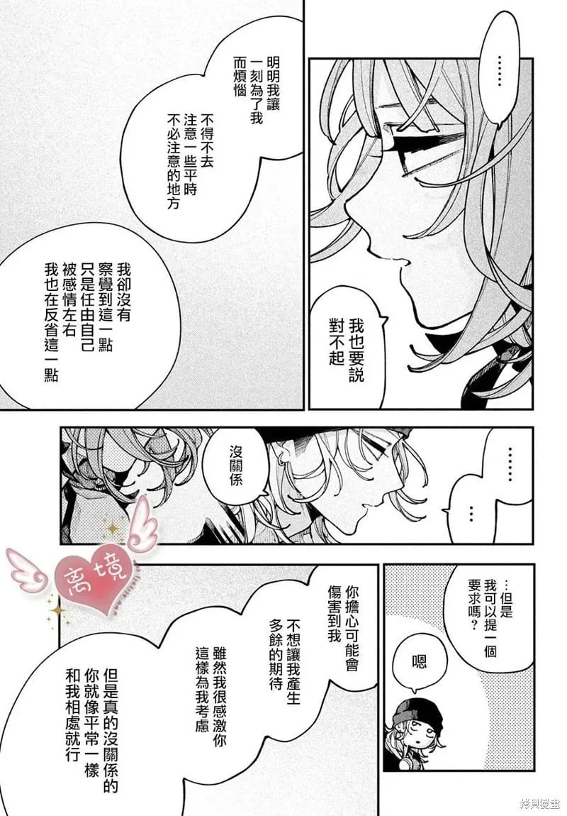 第12话 第22页