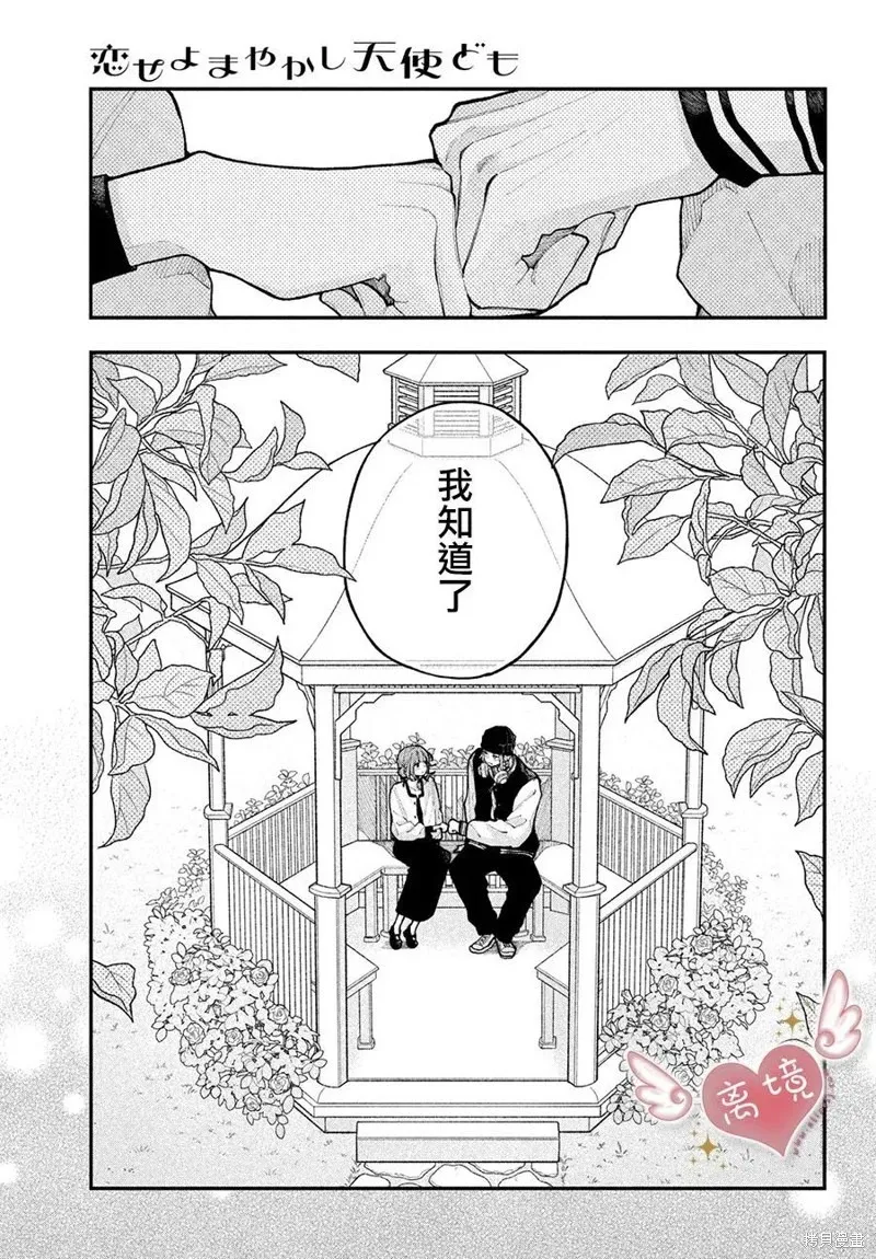 第12话 第26页