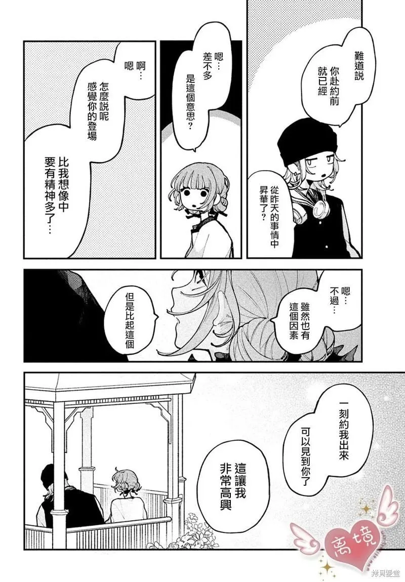 第12话 第27页