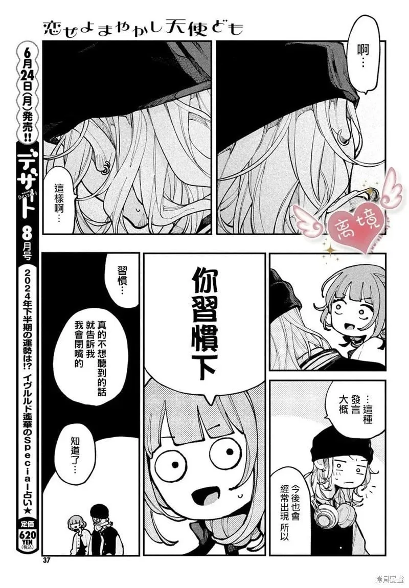 第12话 第28页
