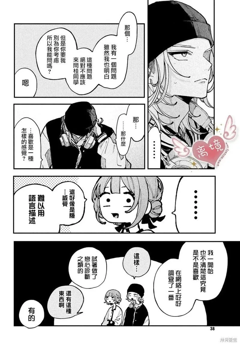 第12话 第29页