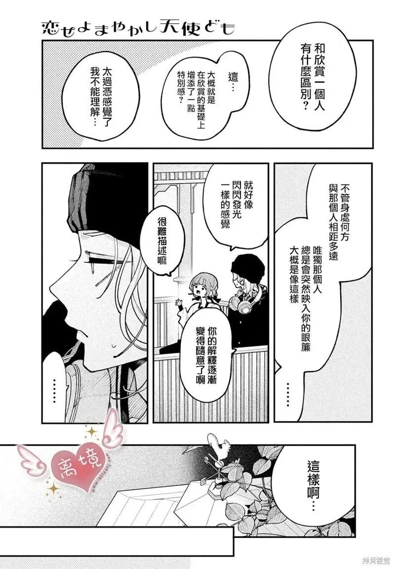 第12话 第30页