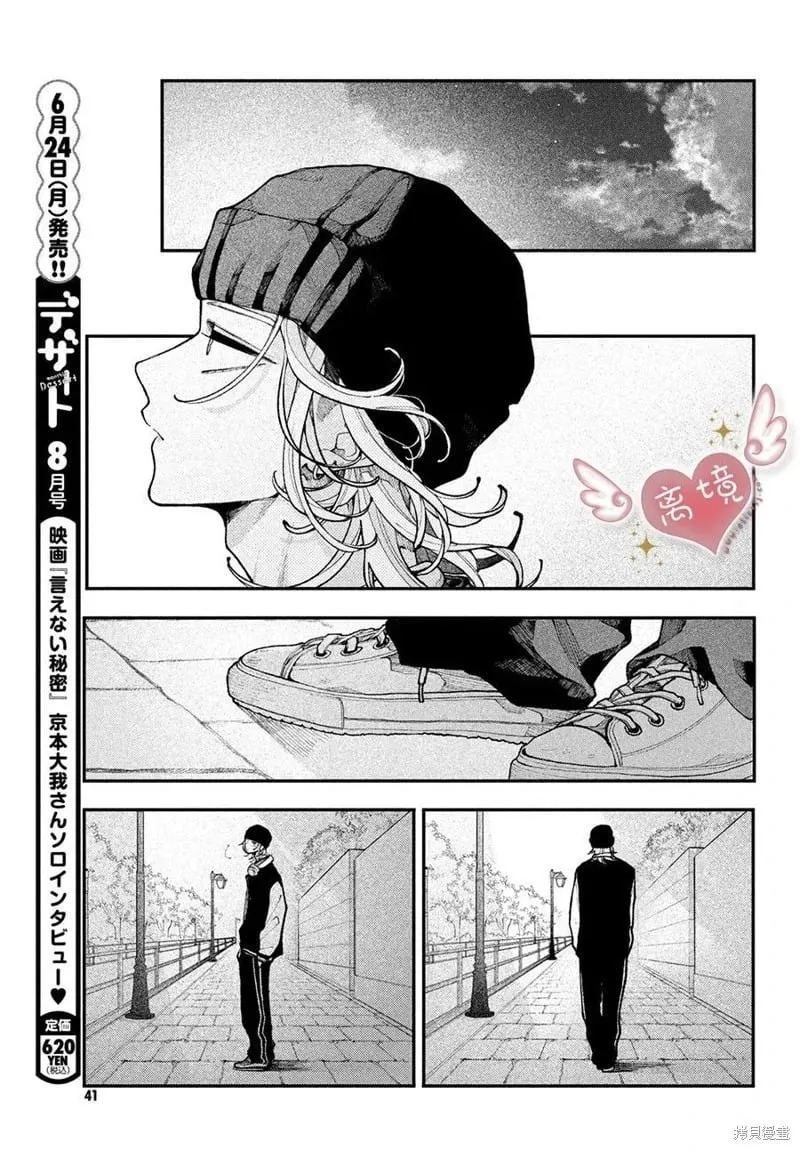 第12话 第32页