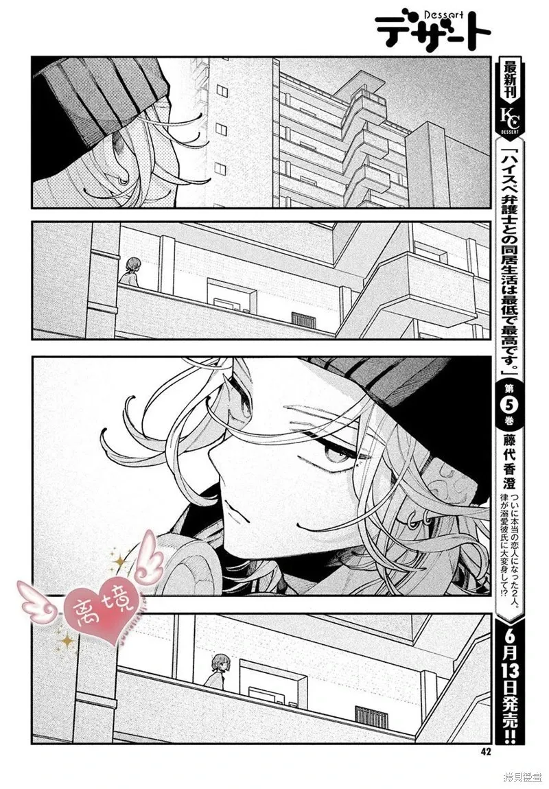 第12话 第33页