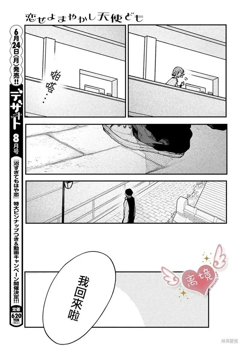 第12话 第36页