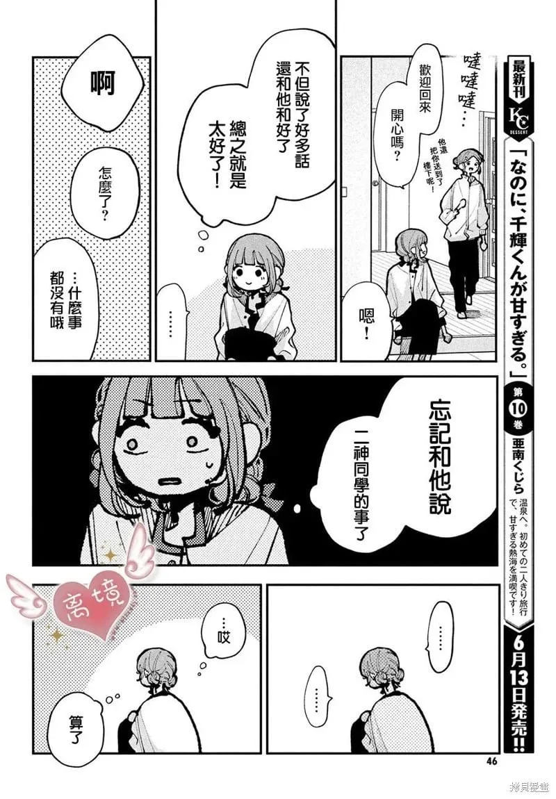 第12话 第37页