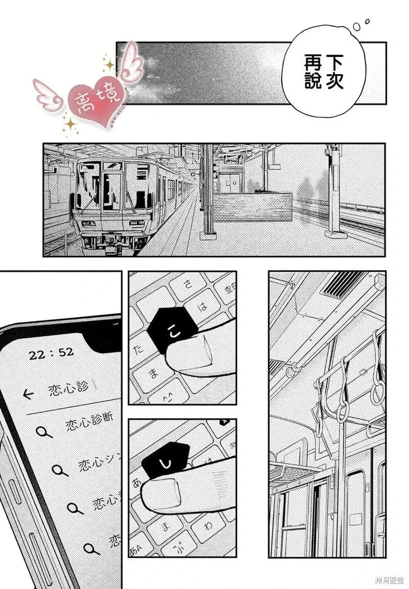 第12话 第38页
