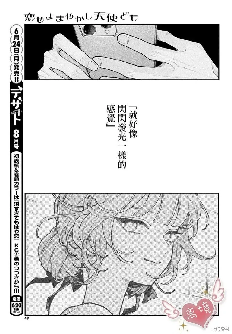 第12话 第40页