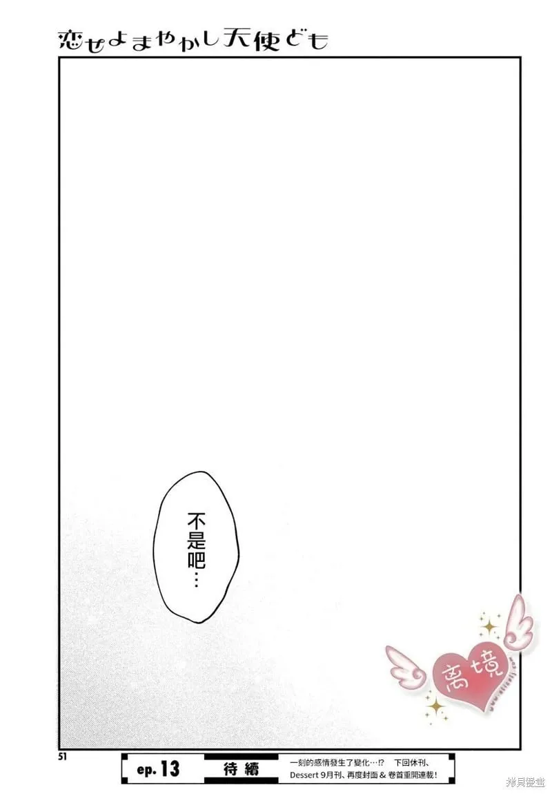 第12话 第42页