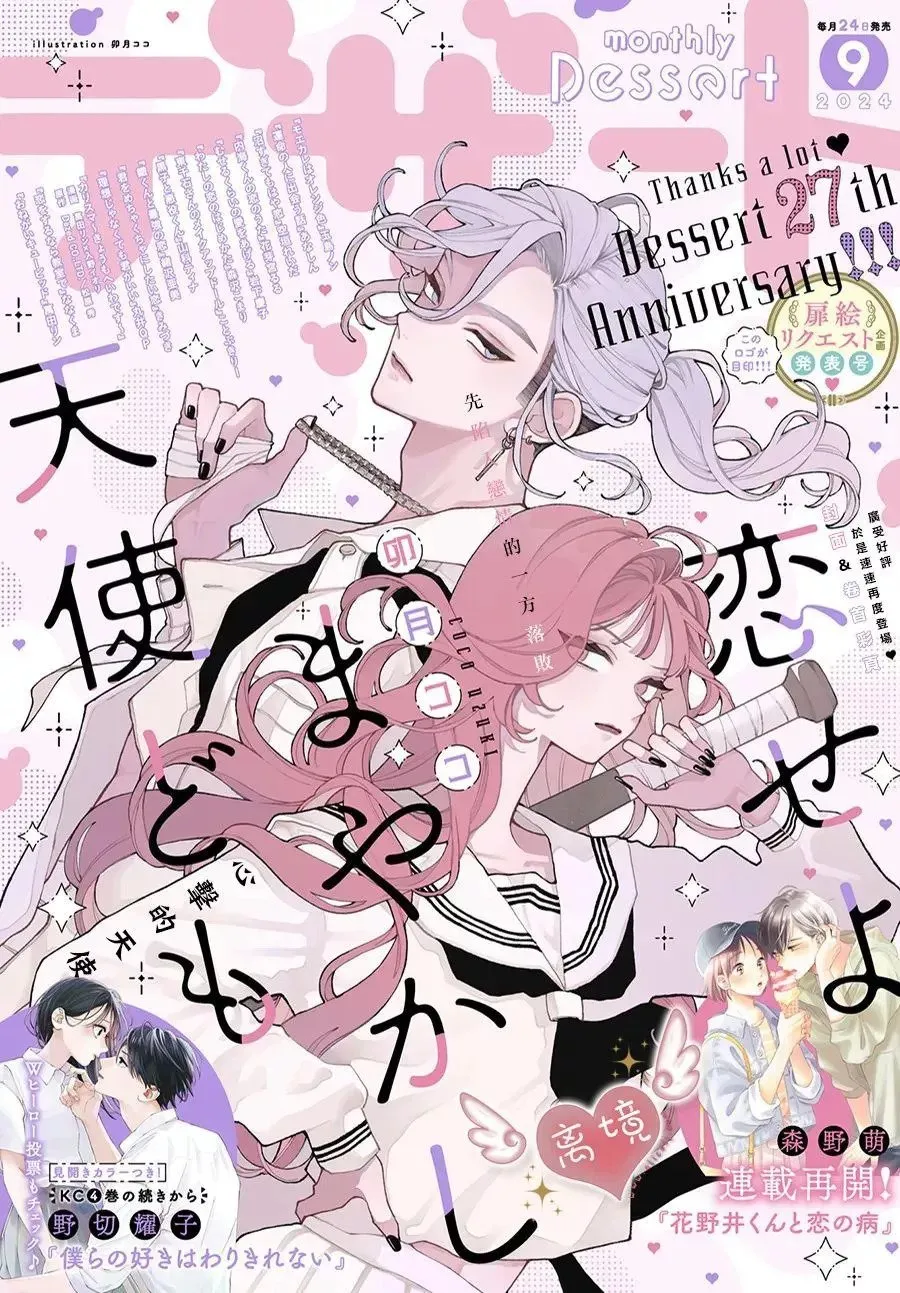 第13话 第1页