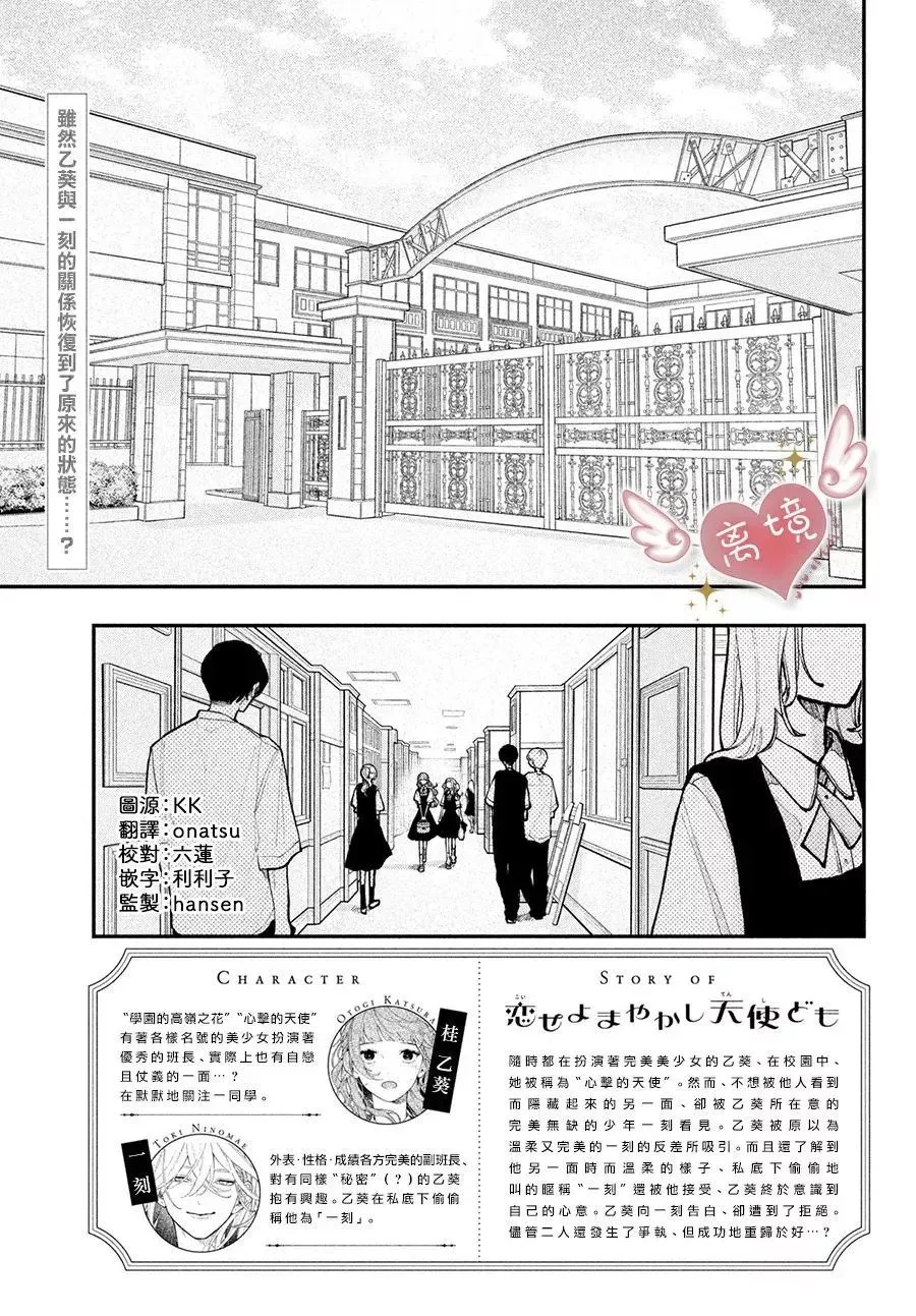 第13话 第3页