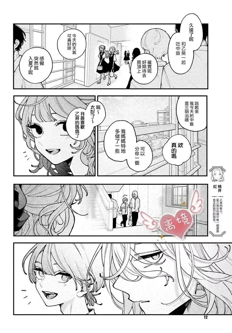 第13话 第4页
