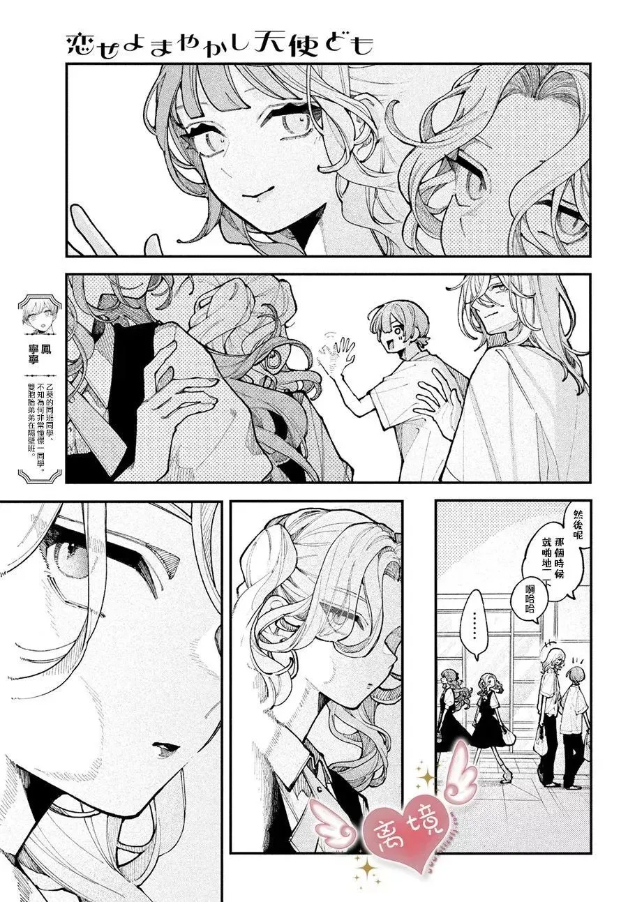 第13话 第5页