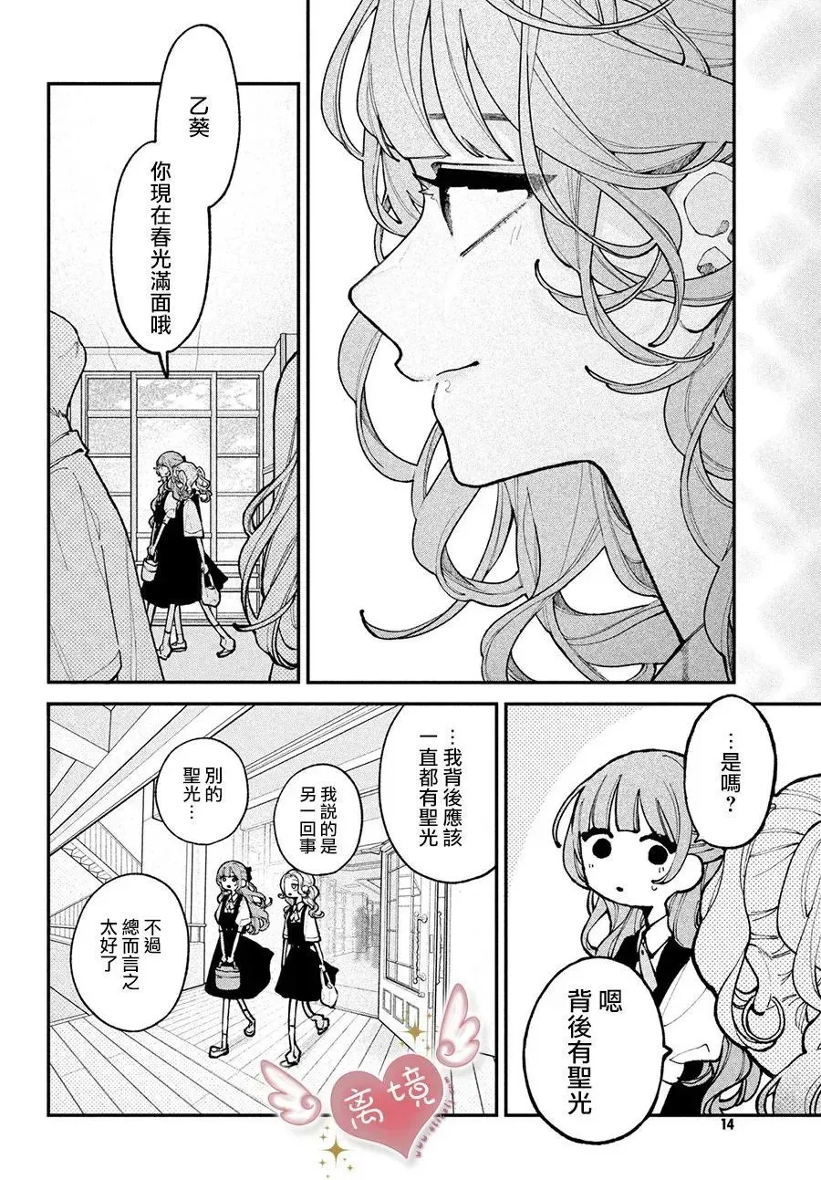 第13话 第6页