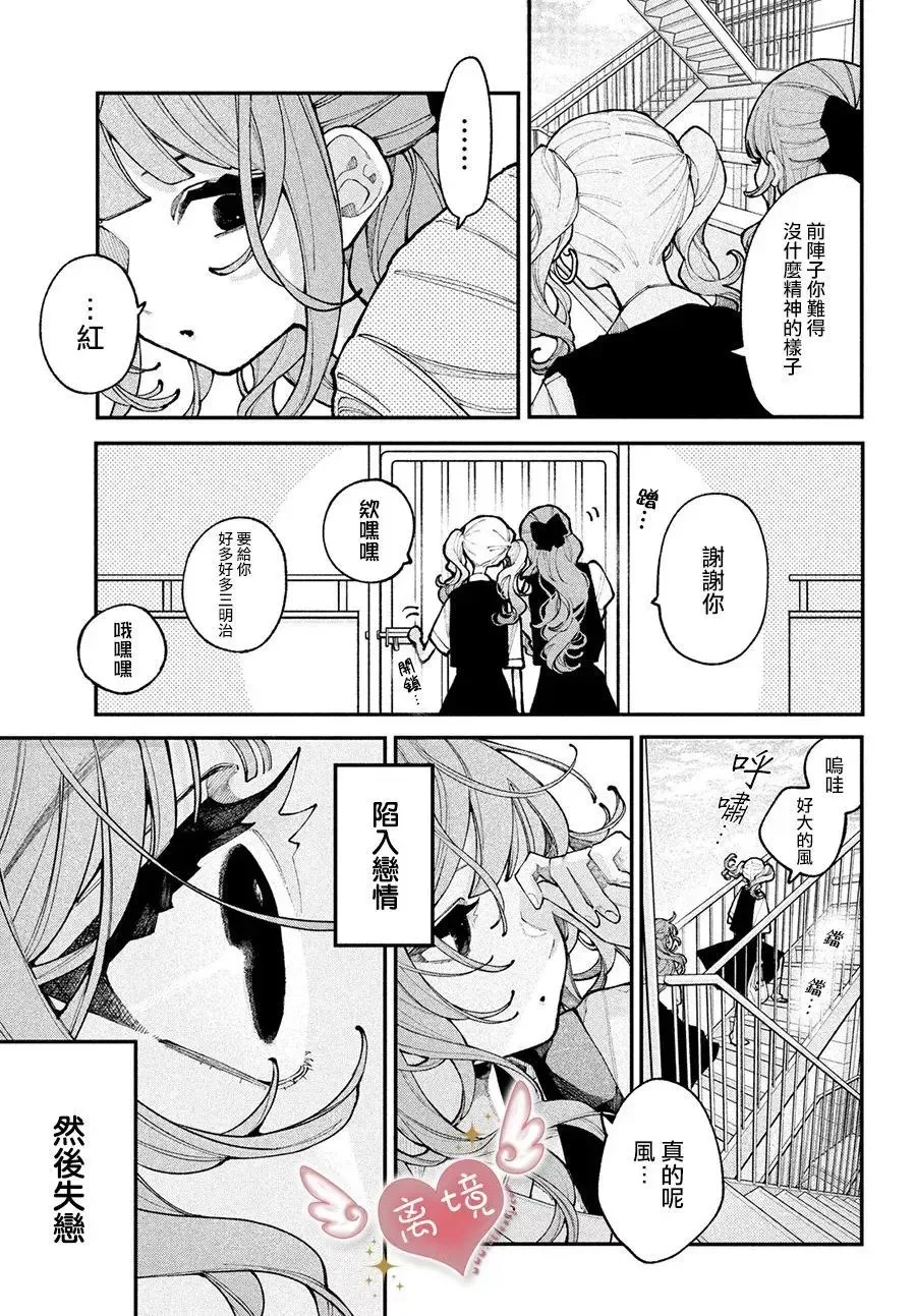第13话 第7页