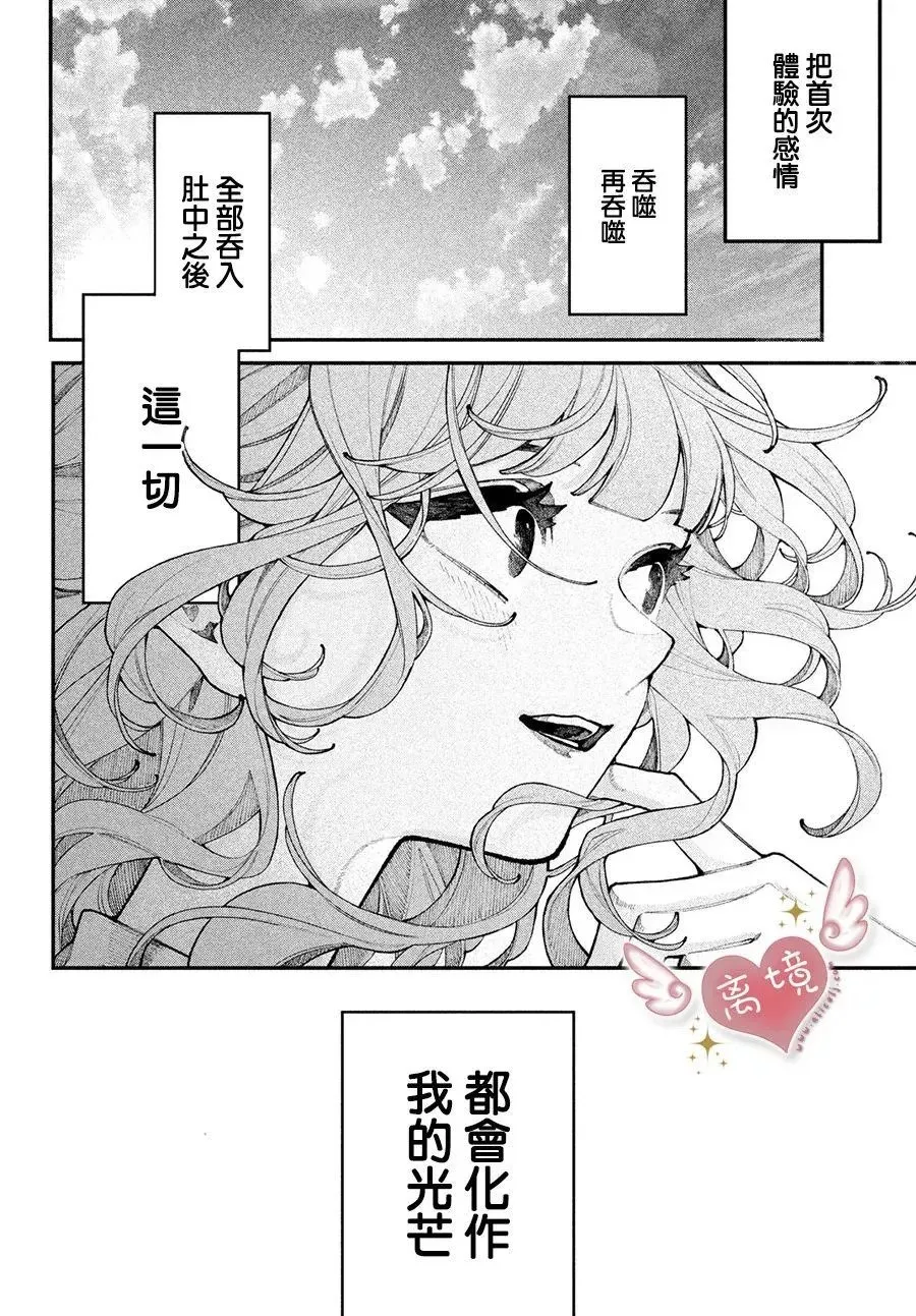 第13话 第8页