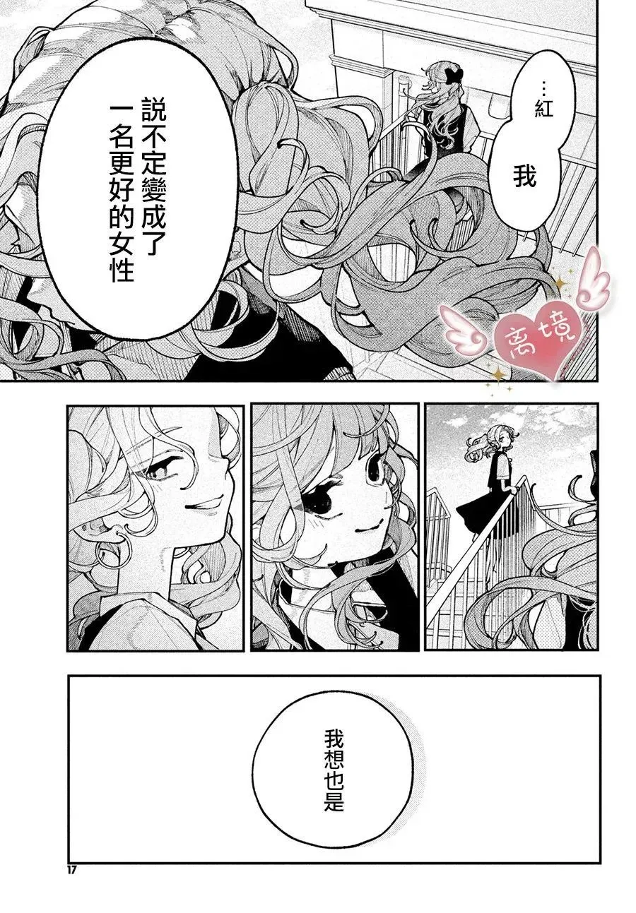 第13话 第9页