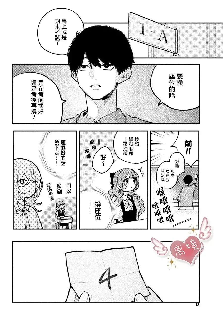 第13话 第10页