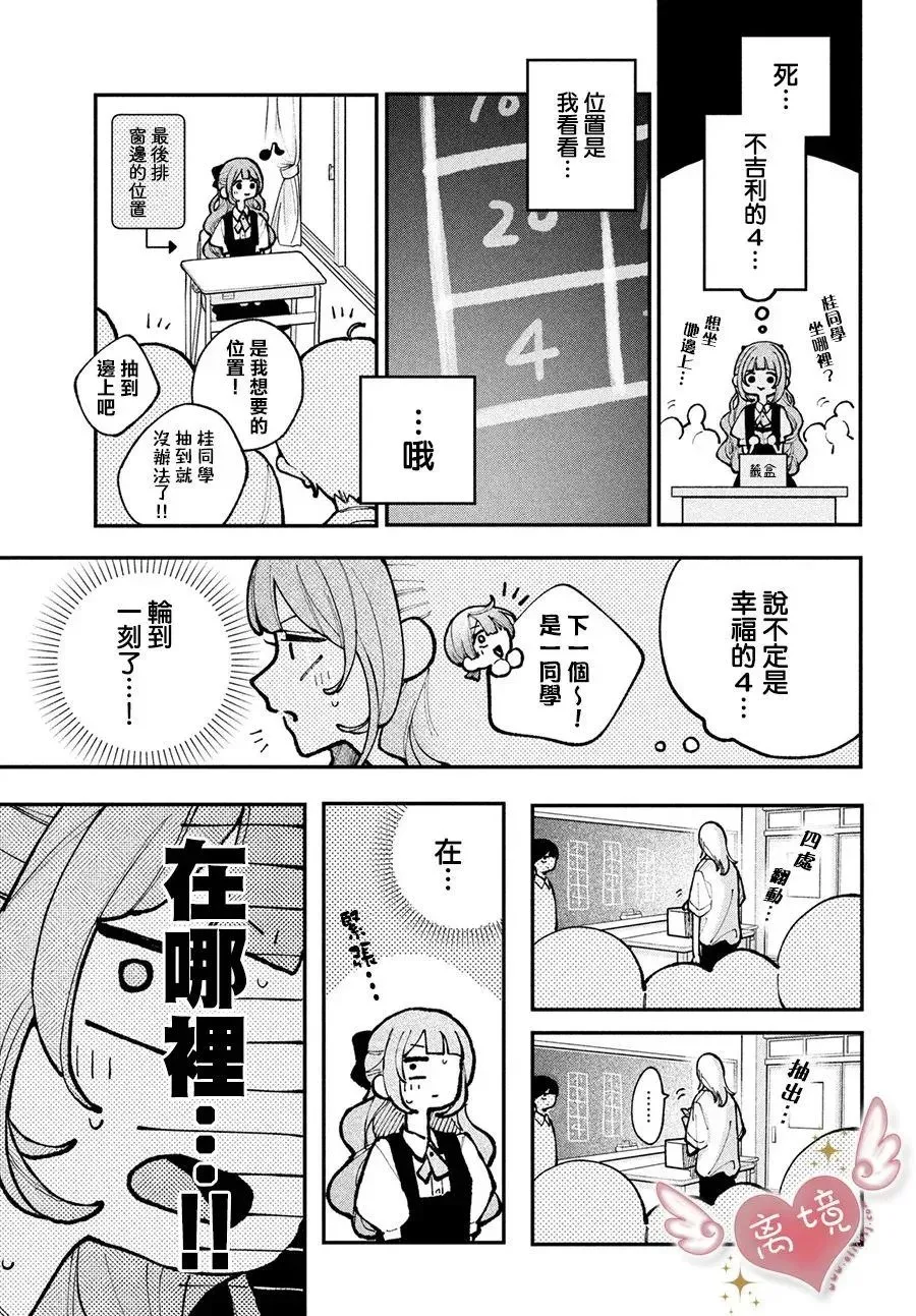 第13话 第11页