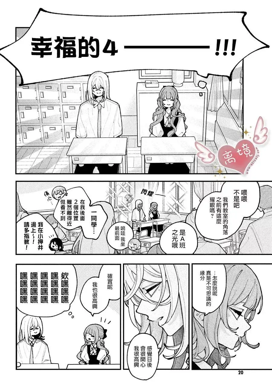 第13话 第12页