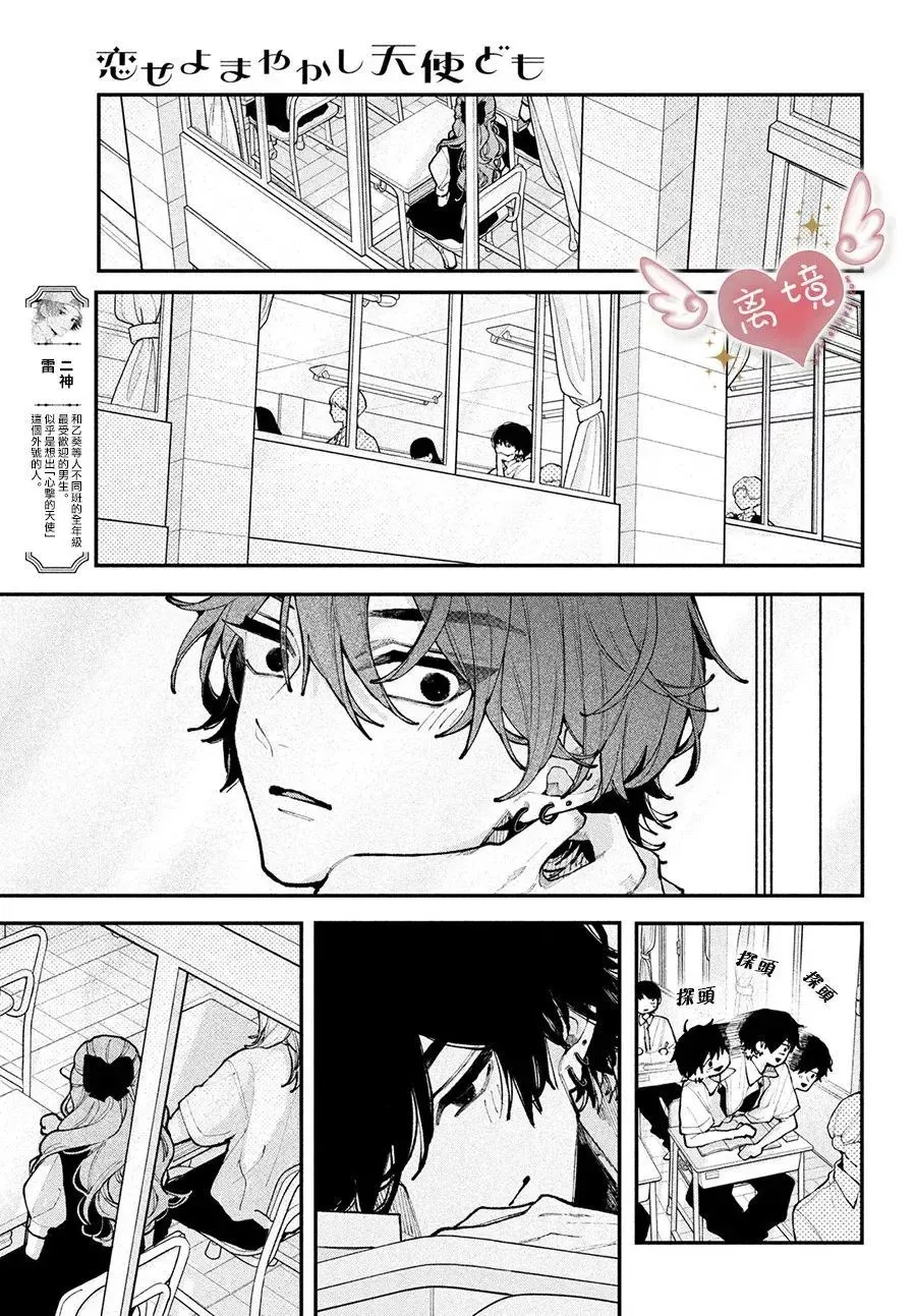 第13话 第13页