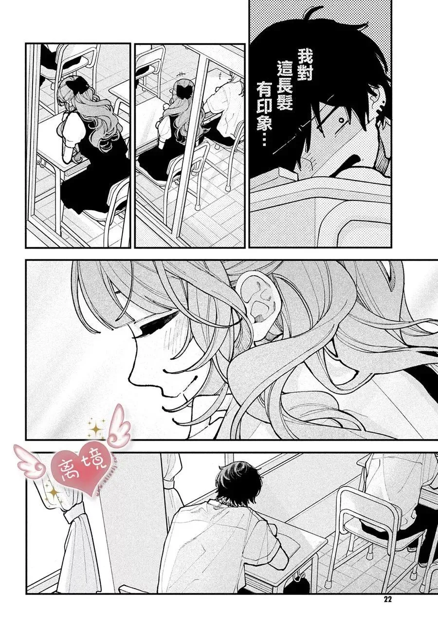 第13话 第14页