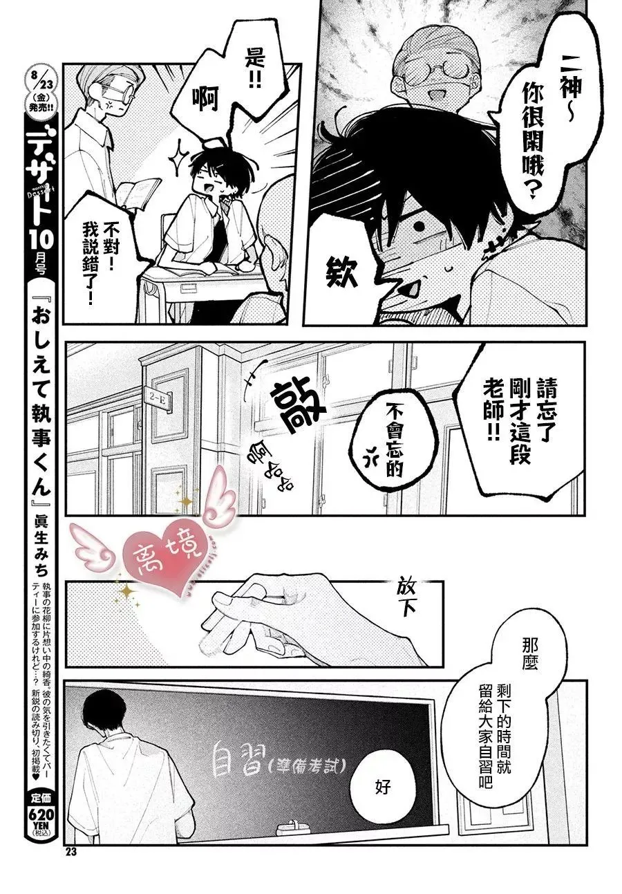 第13话 第15页