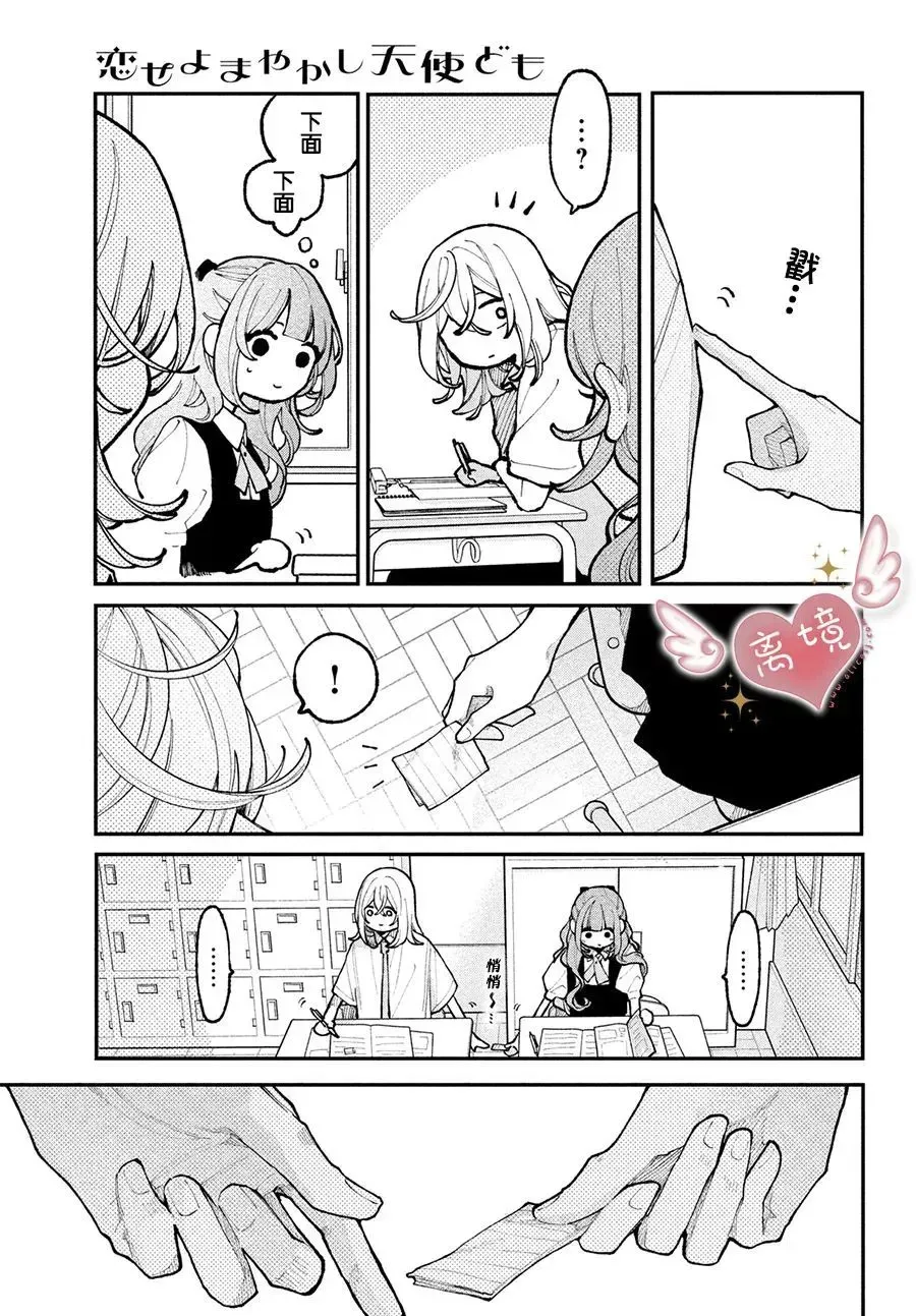 第13话 第17页