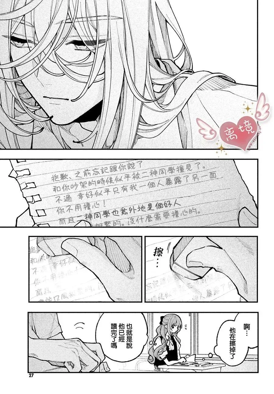 第13话 第19页