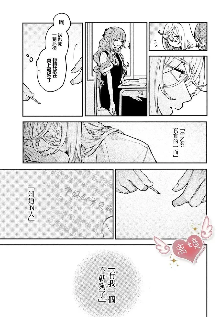 第13话 第21页