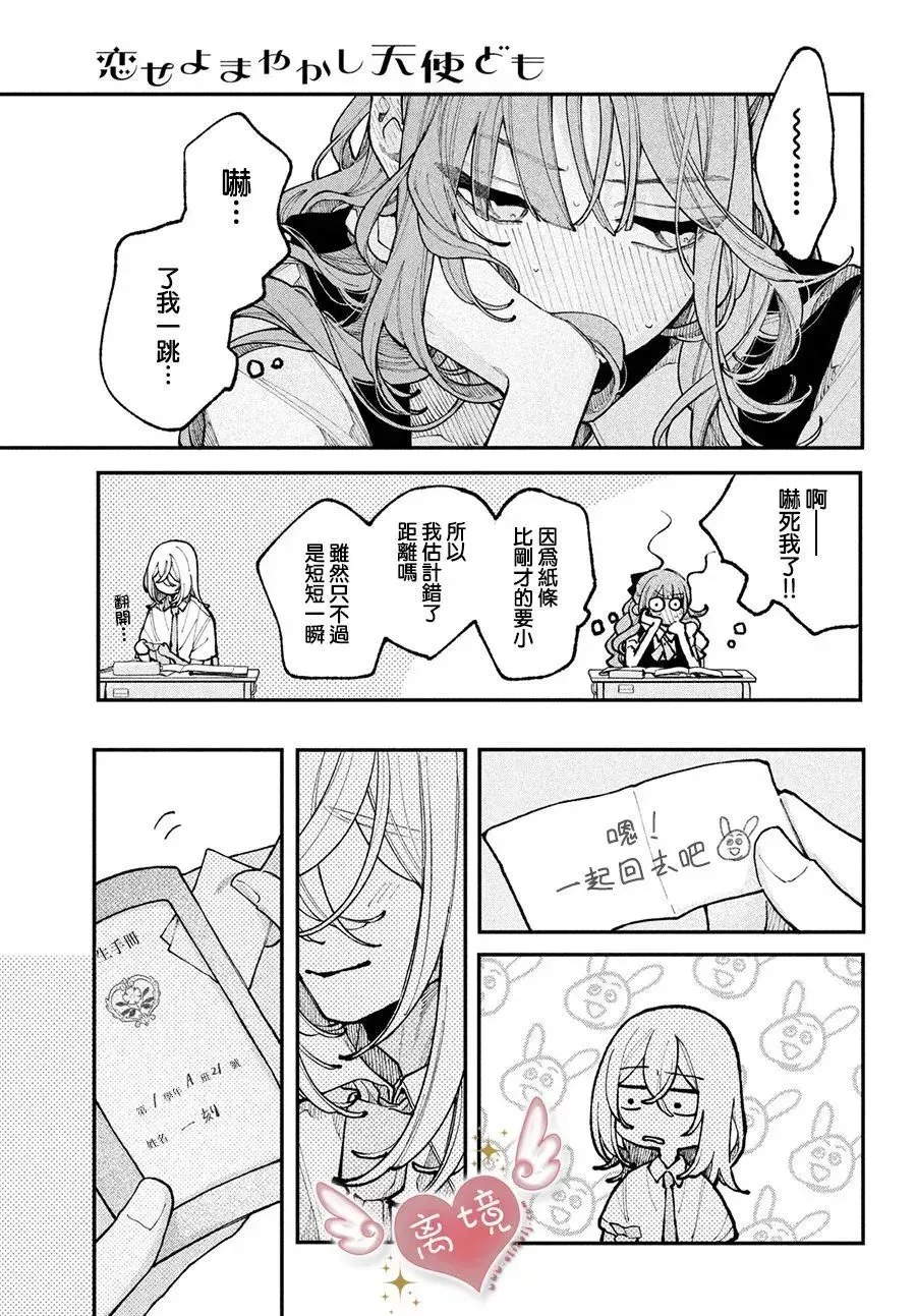 第13话 第23页