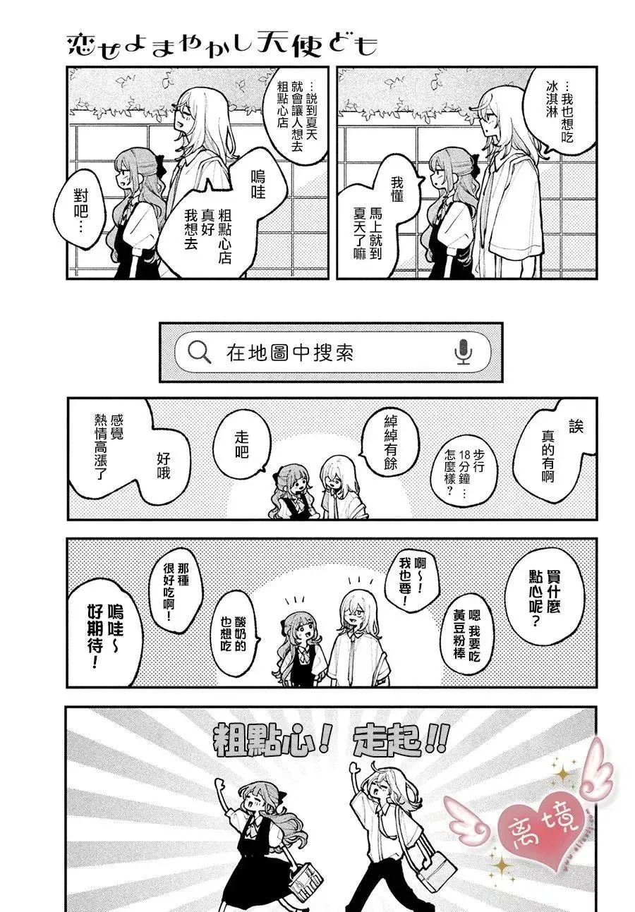 第13话 第25页